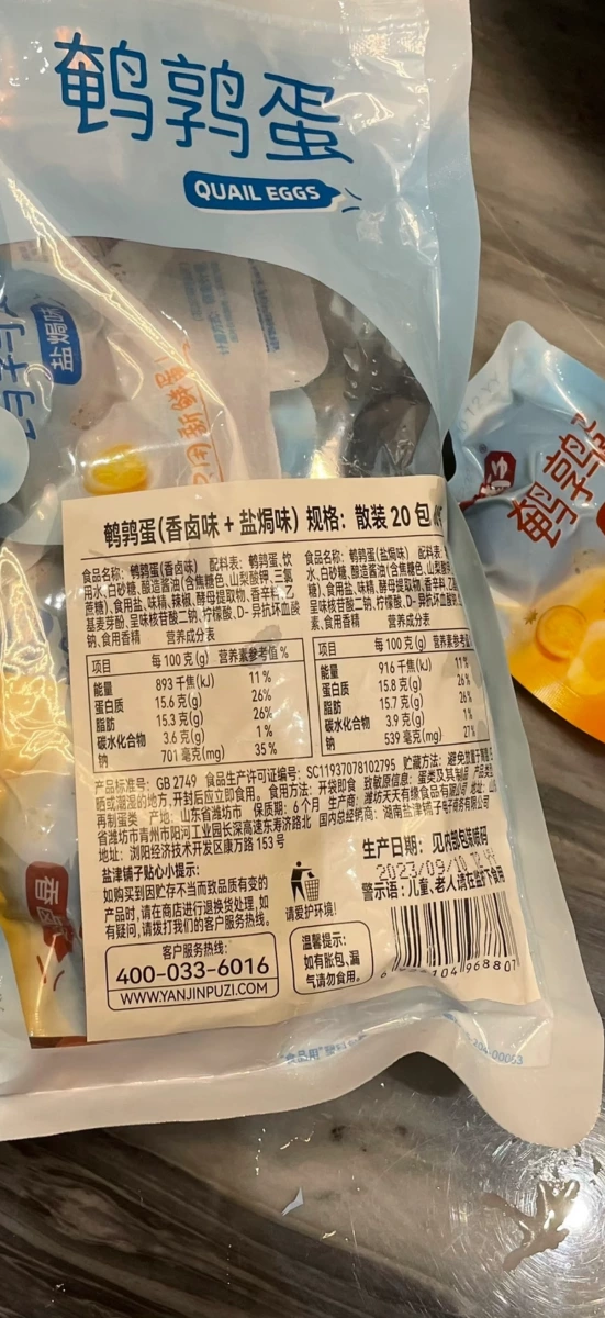 鹽津鋪子 鵪鶉蛋（香滷味、鹽焗味）