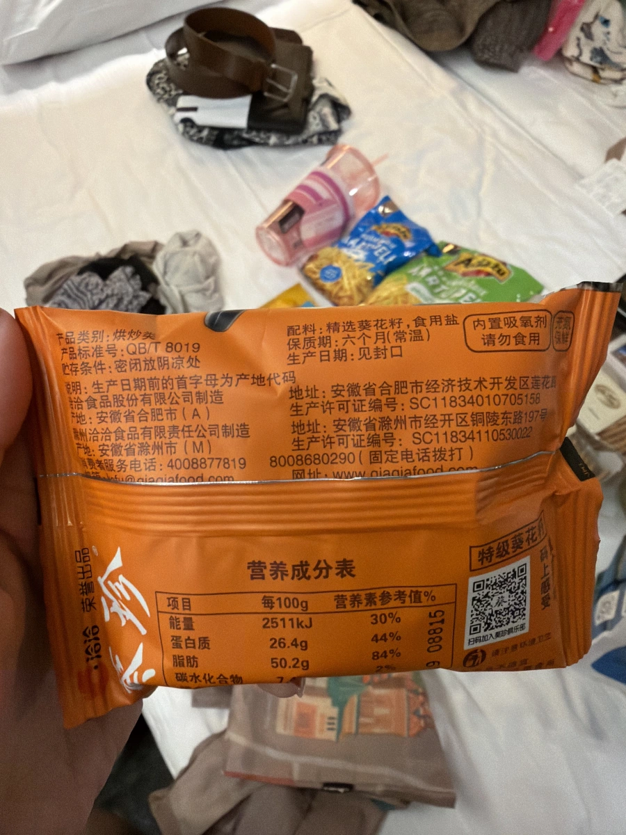 洽洽香瓜子