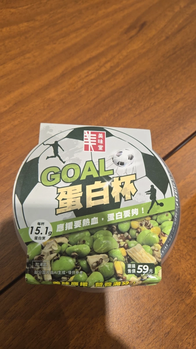 美味堂 GOAL 蛋白杯