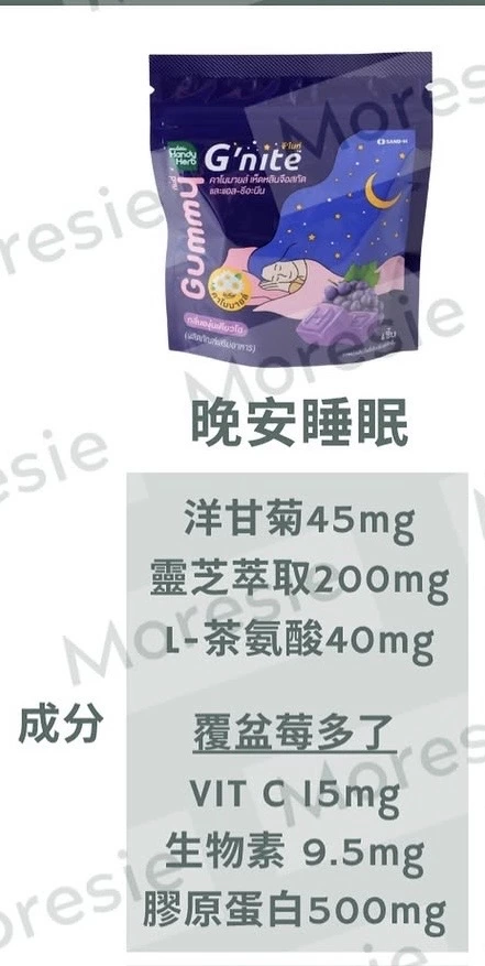 Handy Herb G'nite 晚安睡眠軟糖