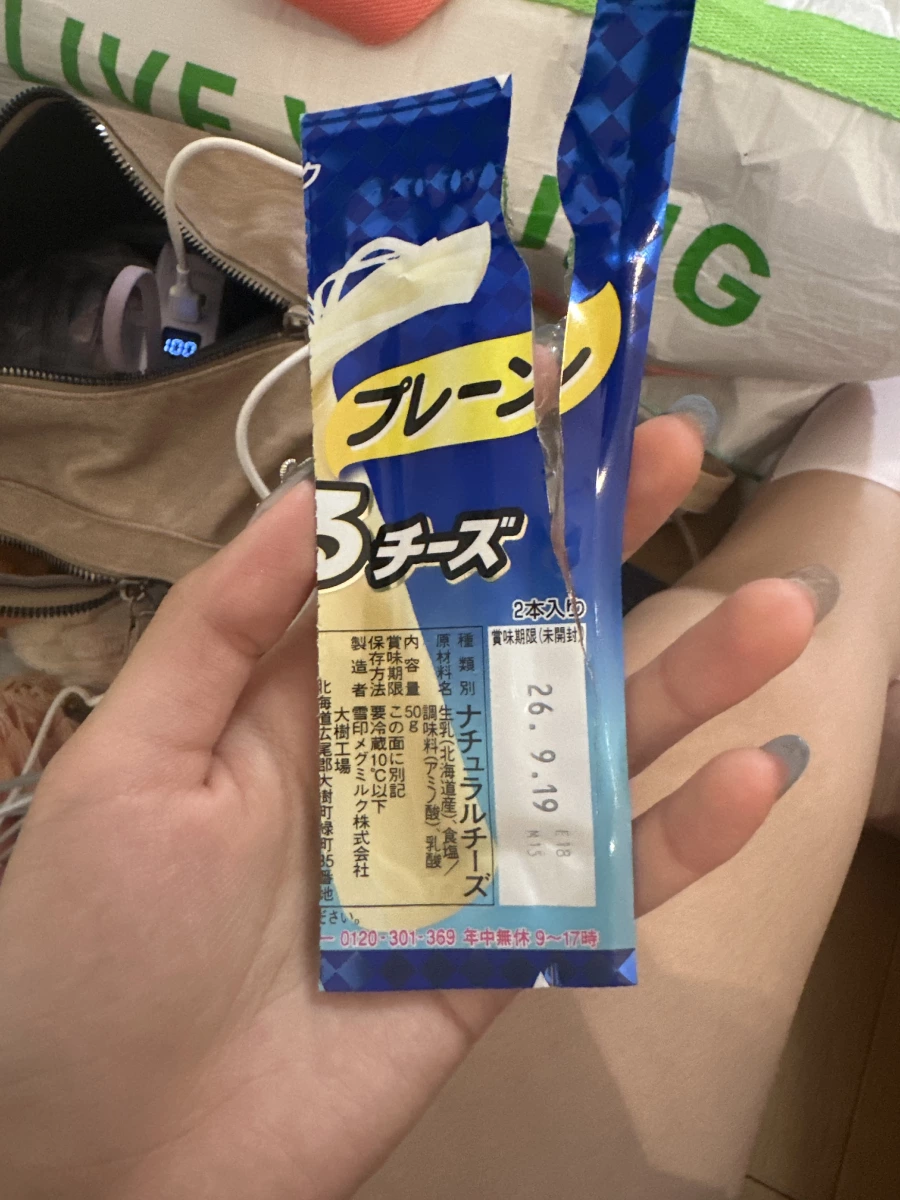 雪印原味起司條