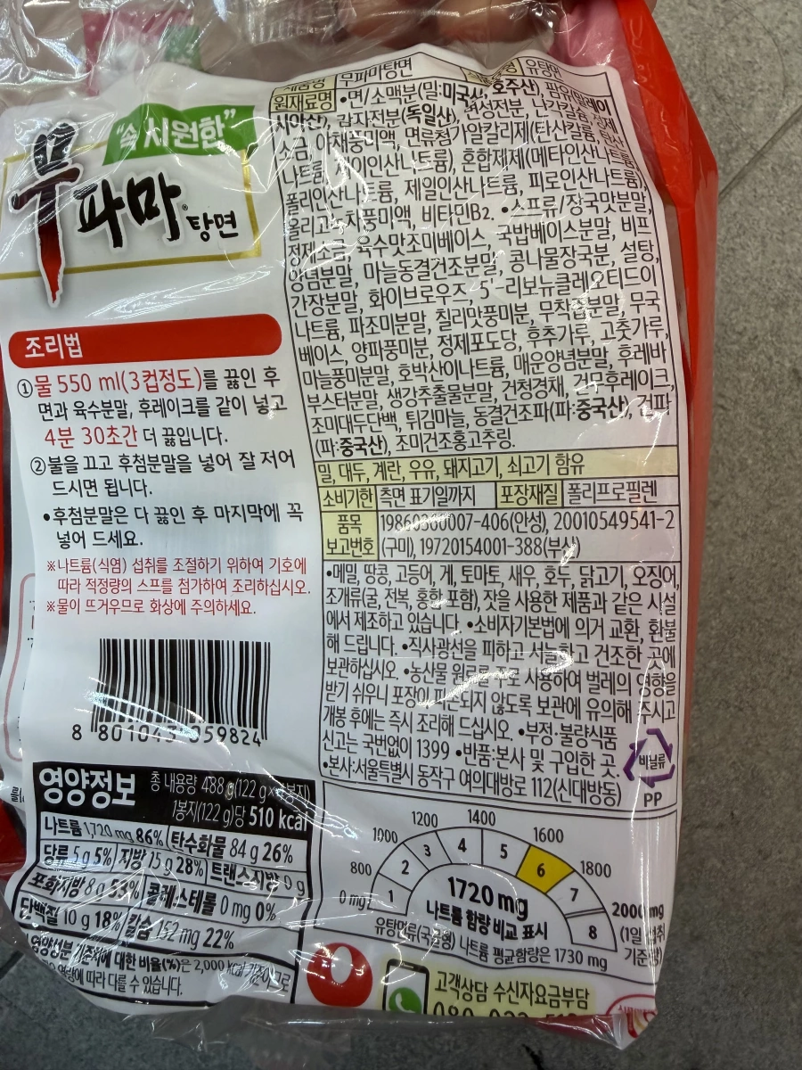 農心 Mupama 湯麵 (4入裝)