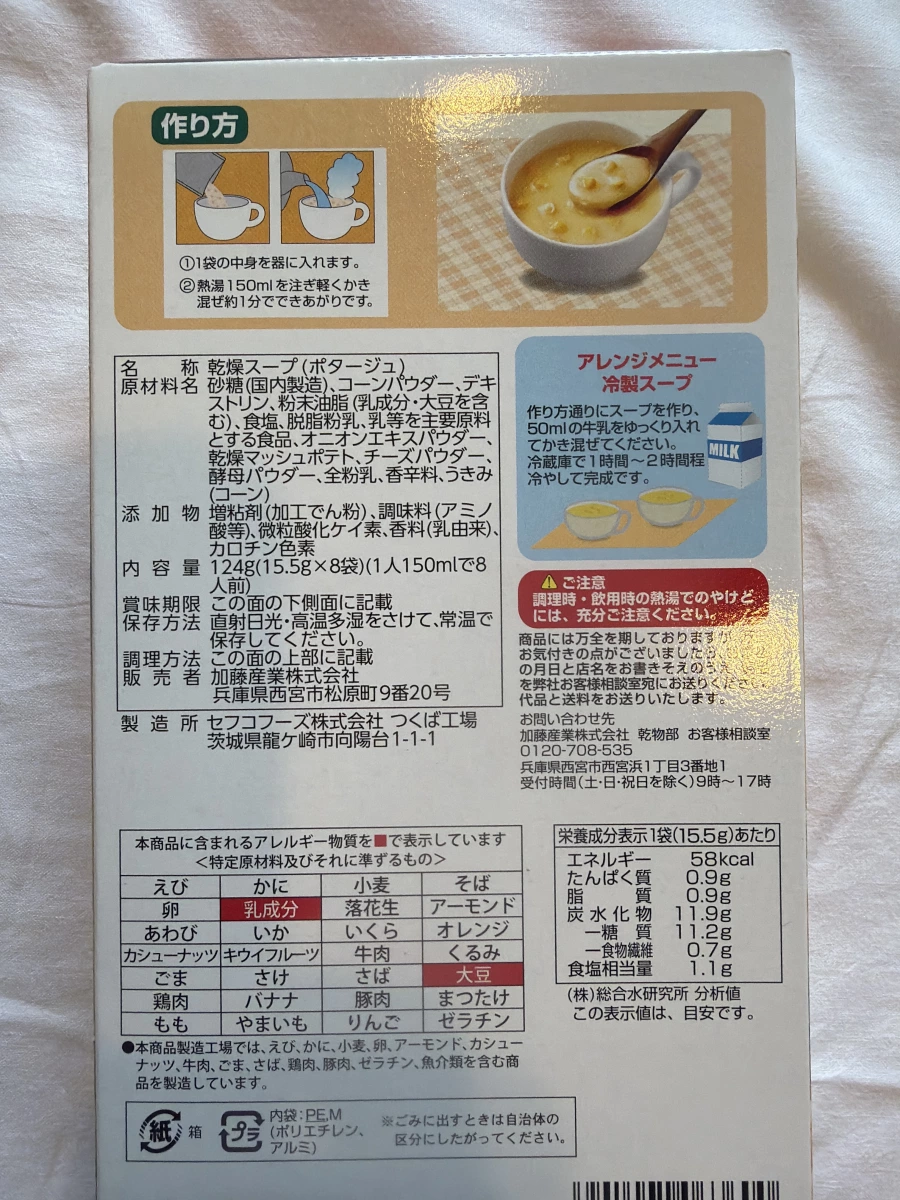 日本加藤產業玉米濃湯粉