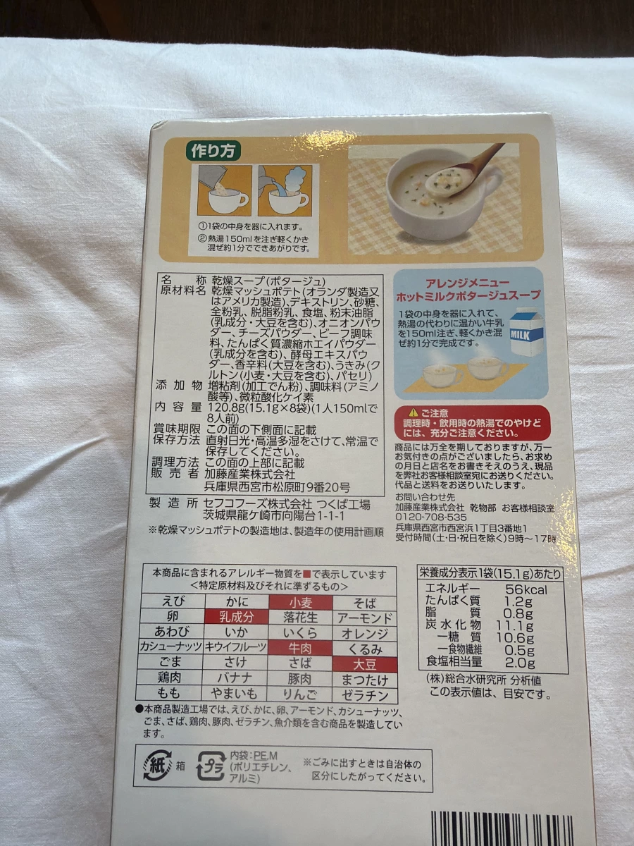 日本加藤產業乾燥濃湯粉（牛肉風味）