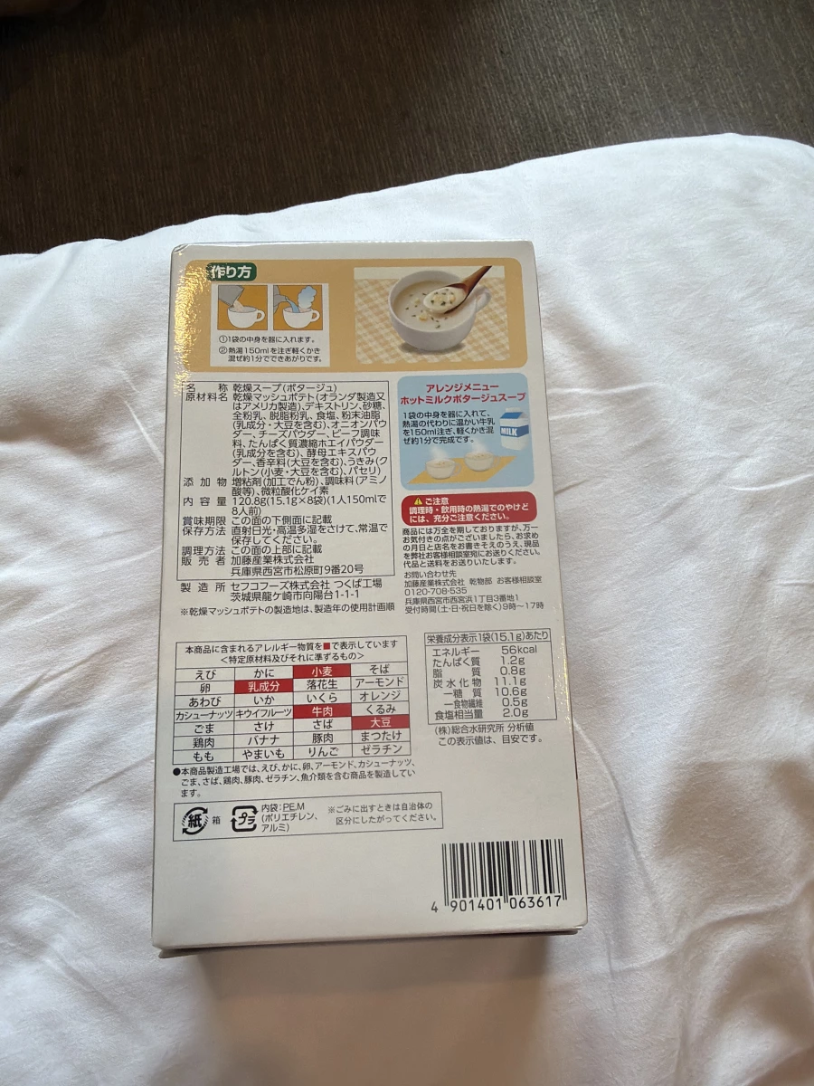 日本乾燥馬鈴薯濃湯粉
