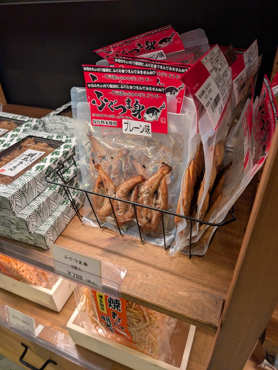 日本河豚魚乾 (ふぐつま身)