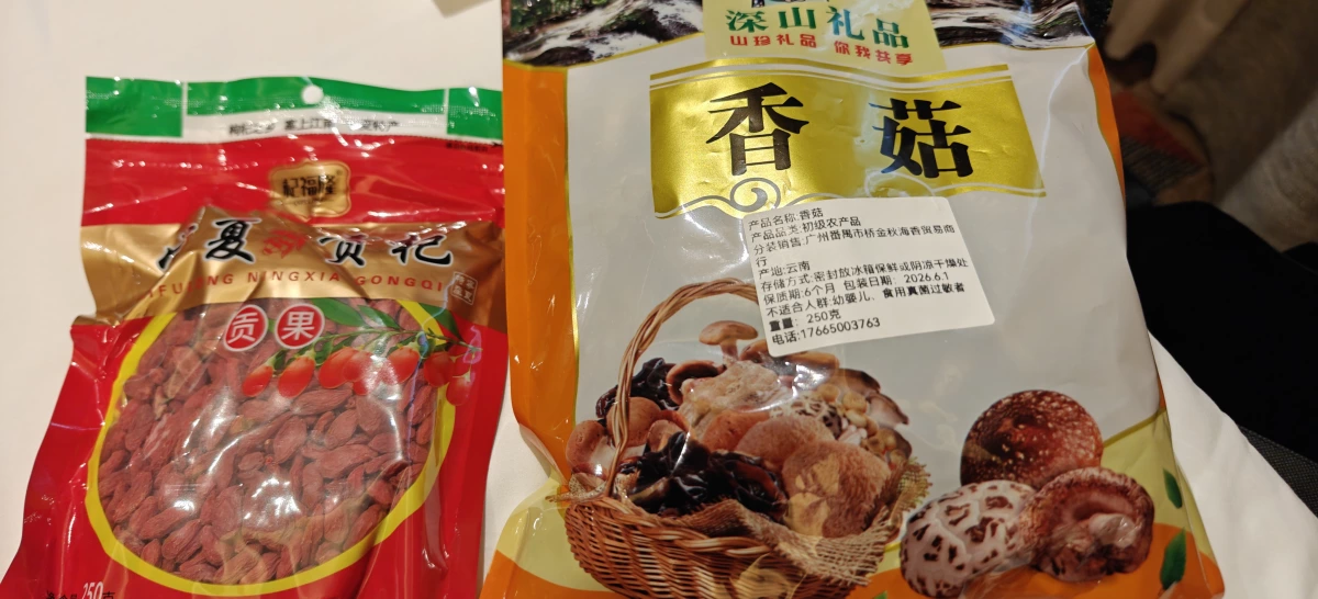 寧夏貢杞（乾燥枸杞）、雲南香菇（乾燥香菇）
