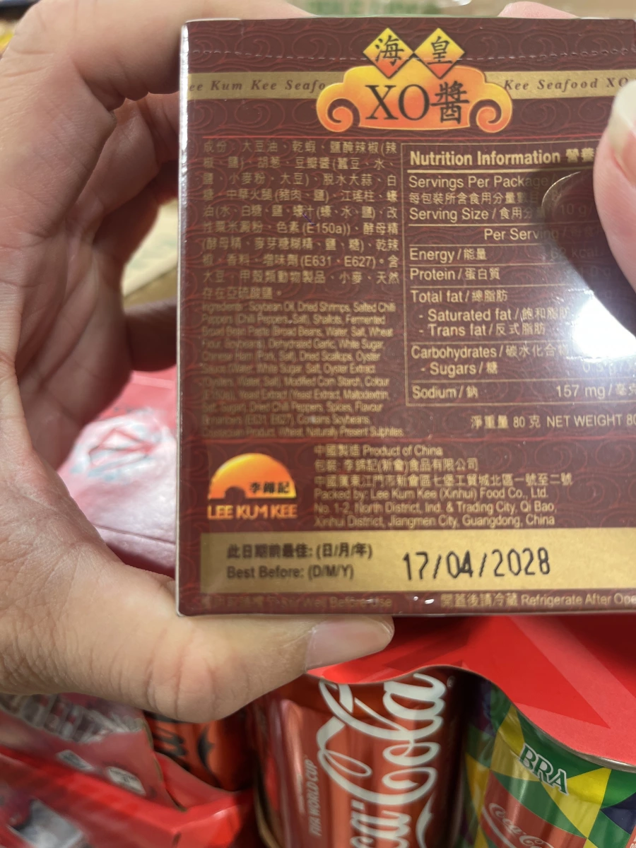 李錦記海皇XO醬