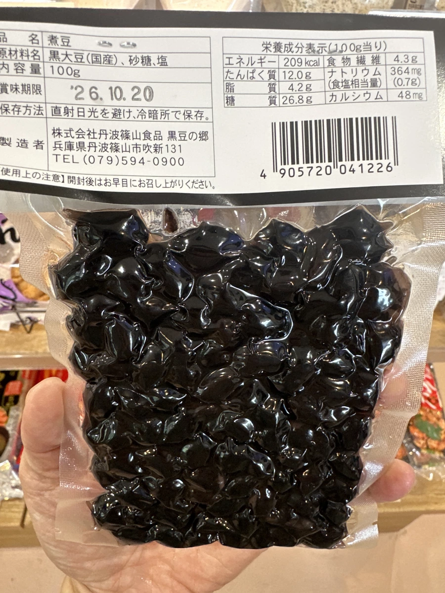 丹波特產黑大豆煮