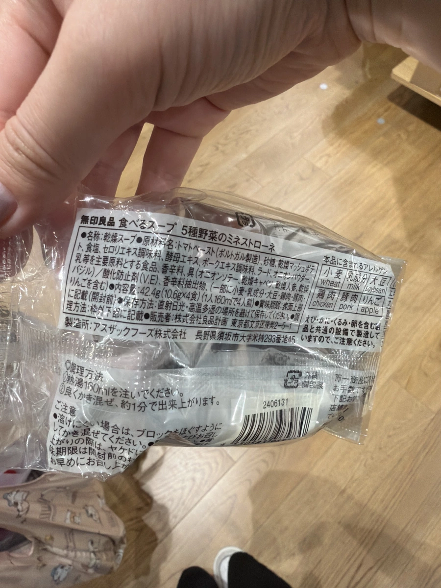 MUJI 無印良品 5種蔬菜義大利蔬菜湯