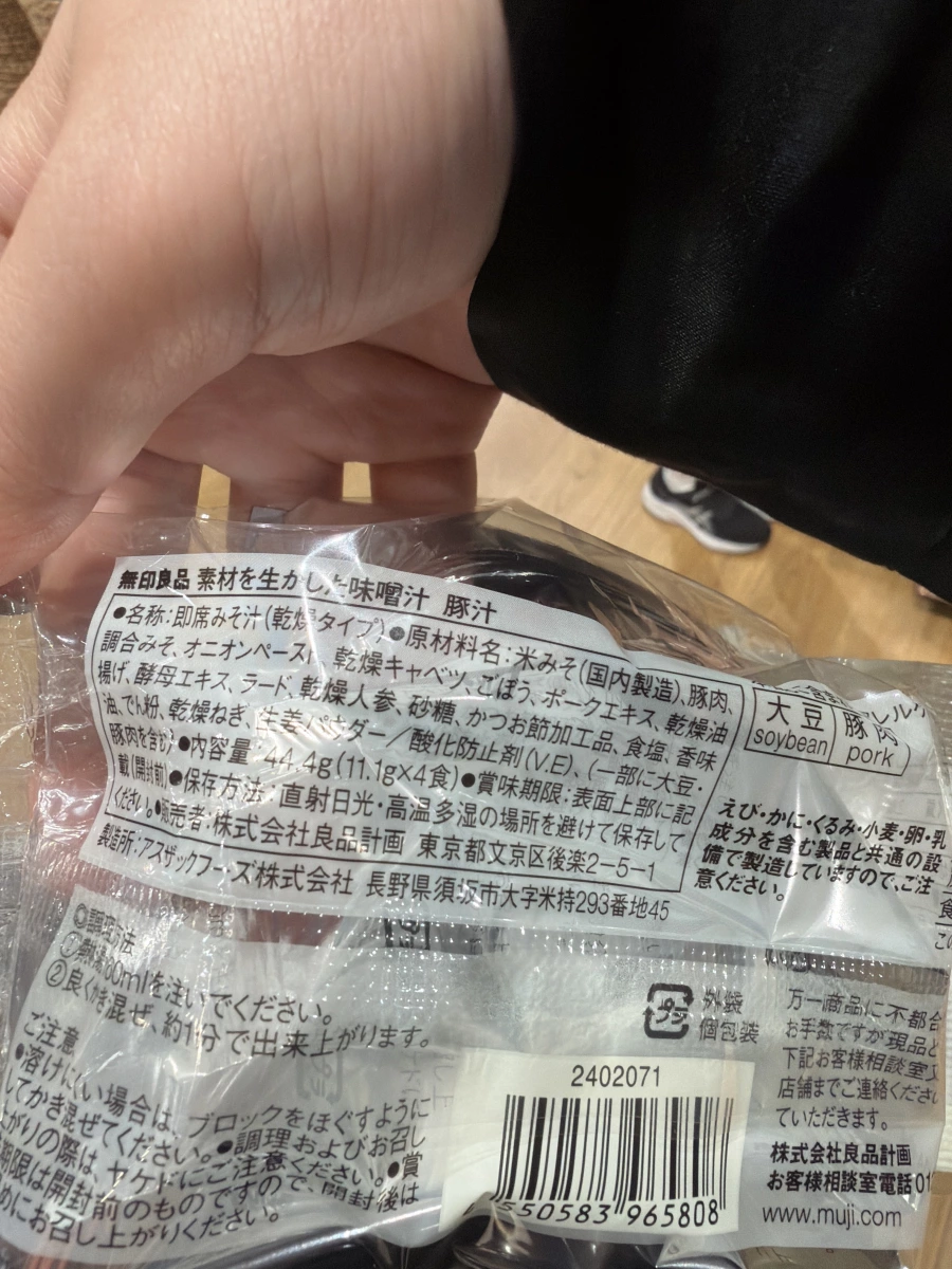 無印良品豚汁（即席味噌湯）