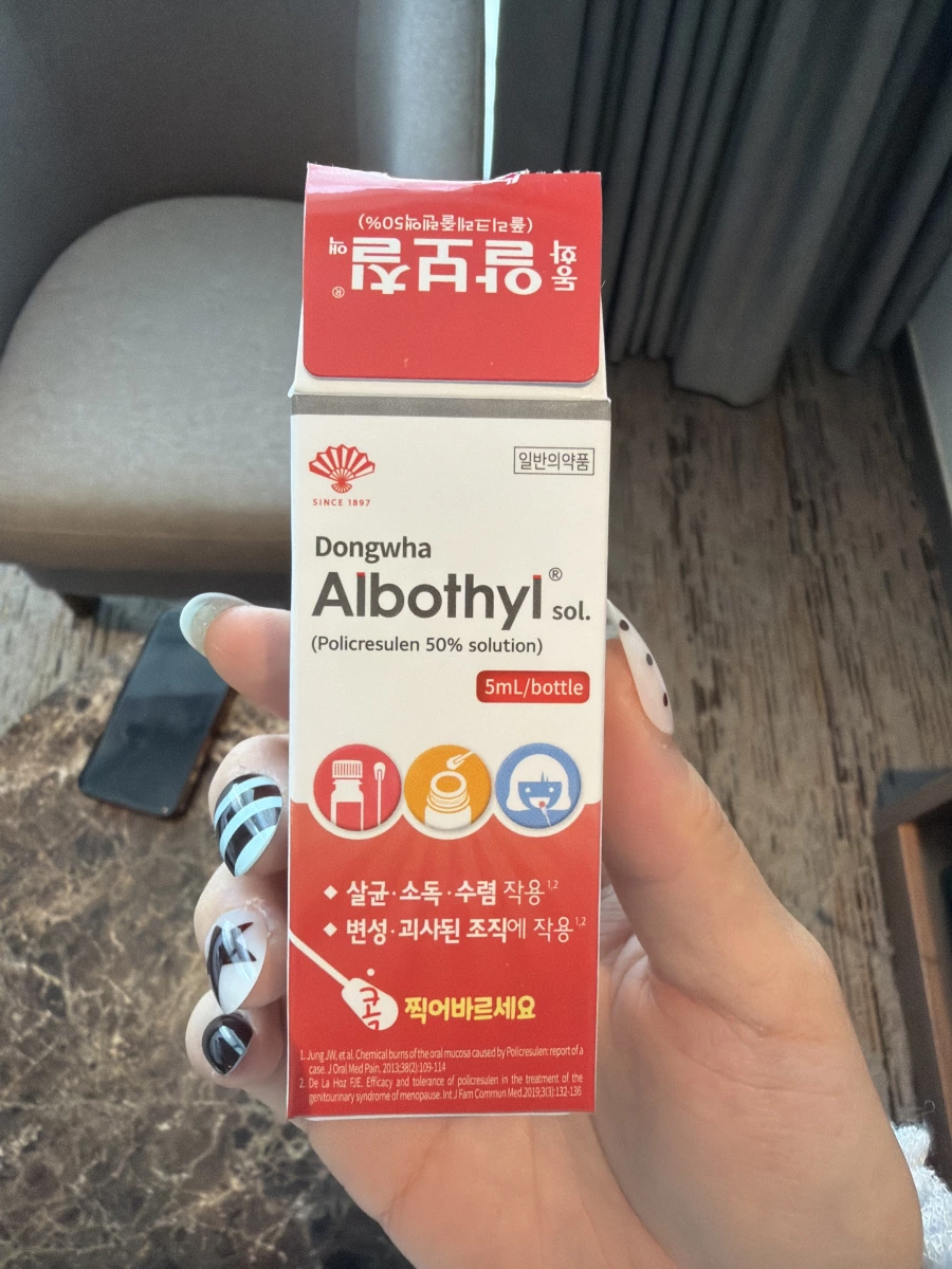韓國東和藥業 Albothyl 濃縮液