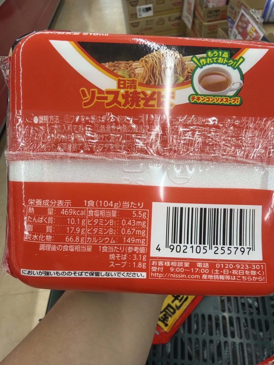 日清醬汁炒麵 (附雞肉清湯包)