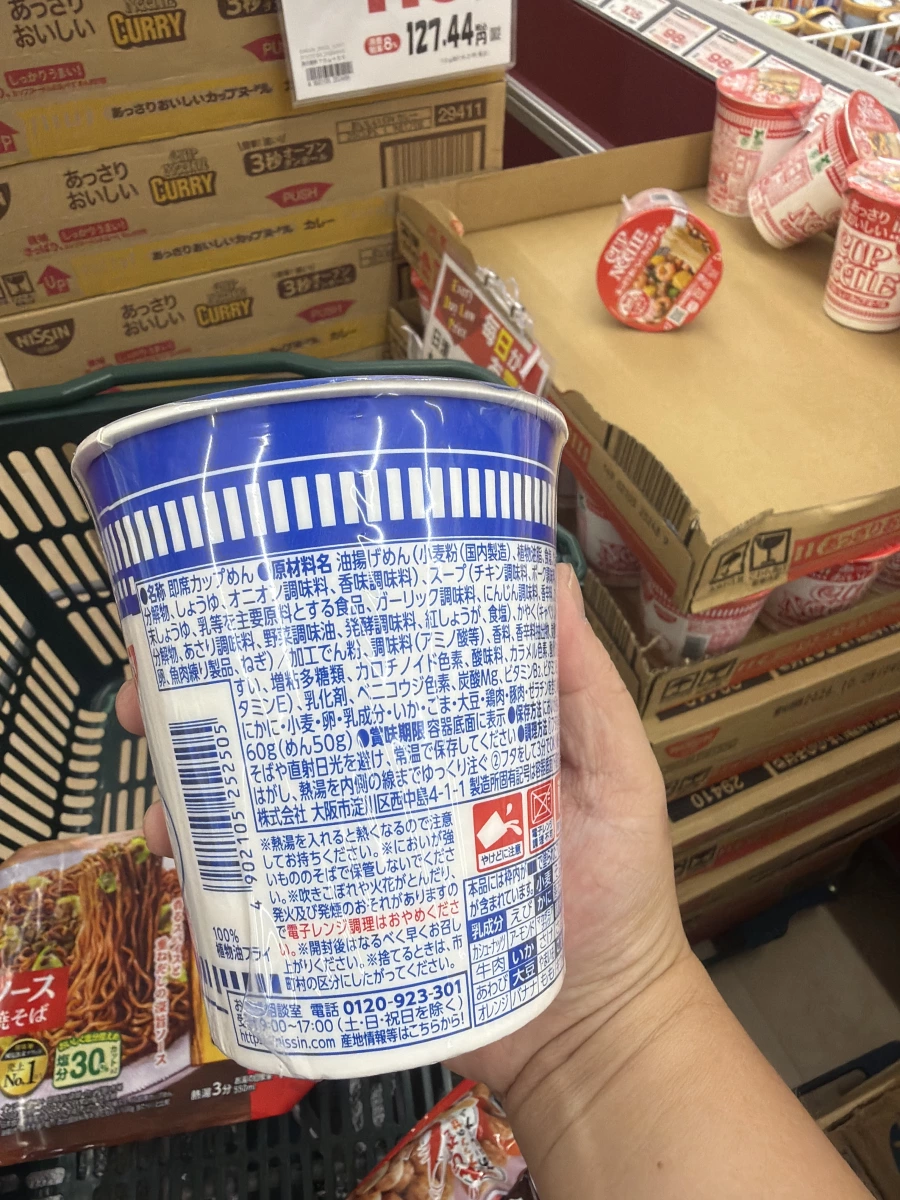 日清清淡美味海鮮杯麵