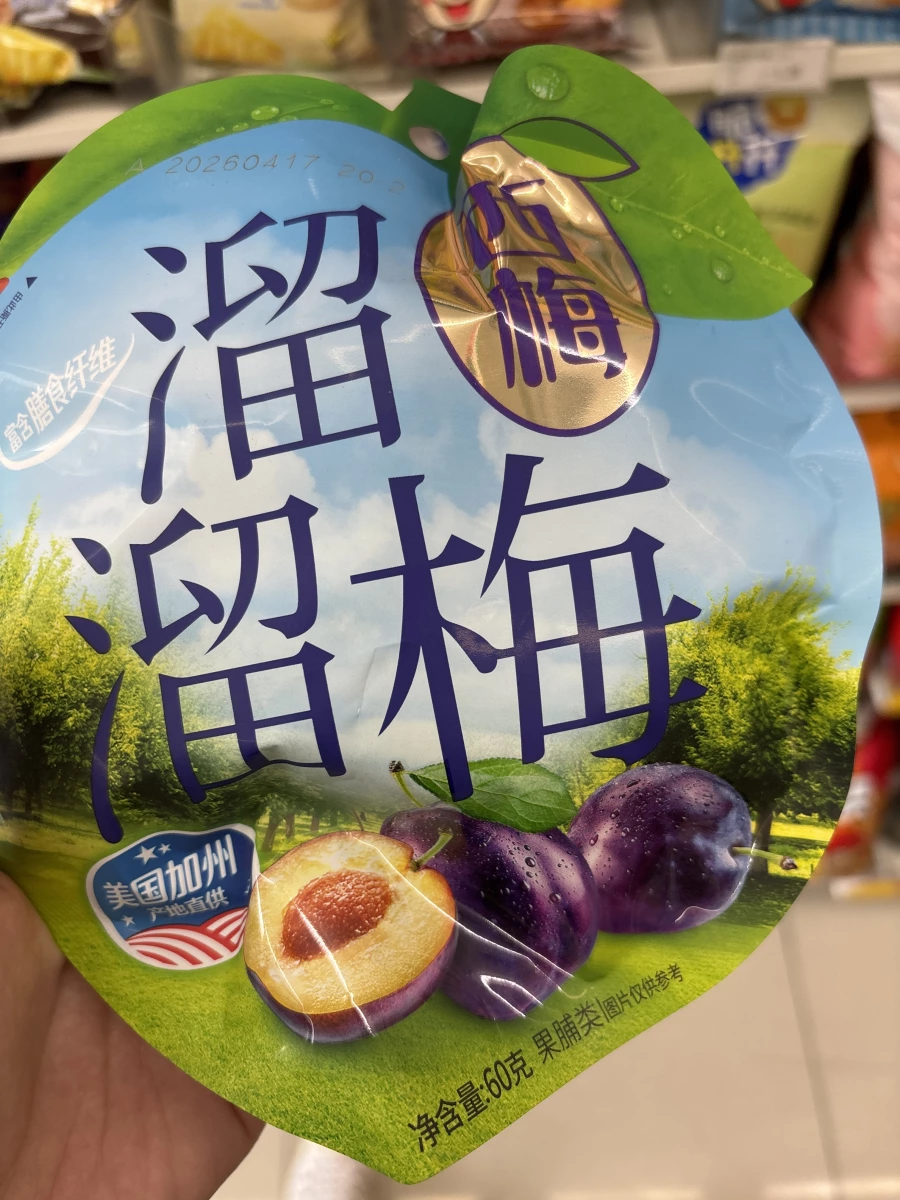 溜溜梅 西梅