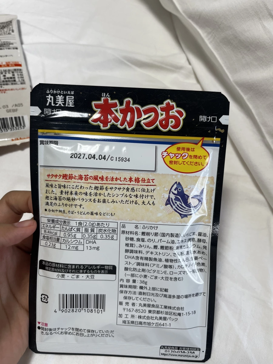 丸美屋本鰹魚香鬆