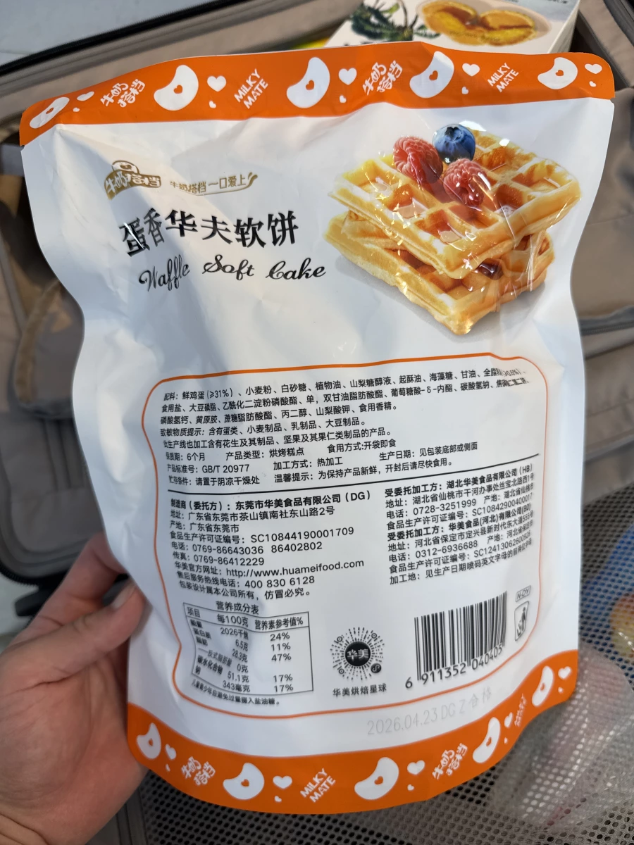 蛋香華夫軟餅 (Waffle Soft Cake)