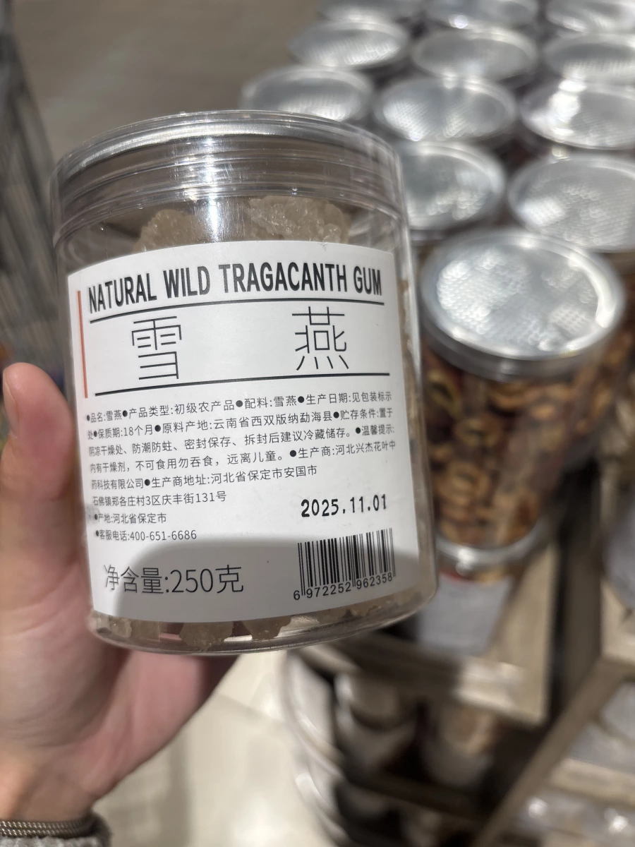 雪燕 (Natural Wild Tragacanth Gum)