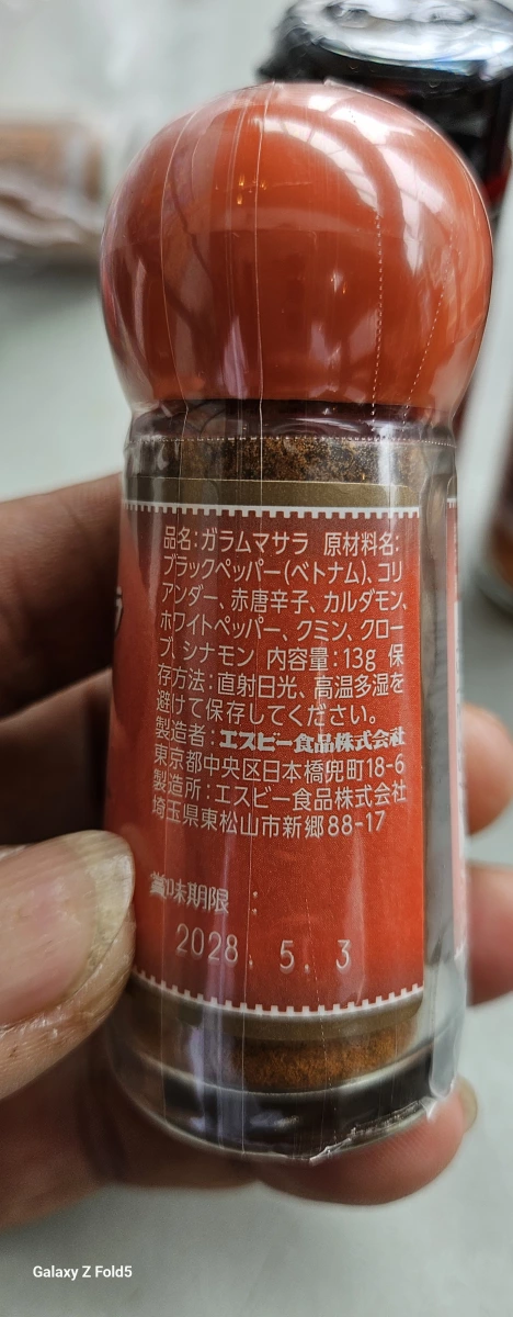 S&B 葛拉姆馬薩拉綜合香料 (Garam Masala)