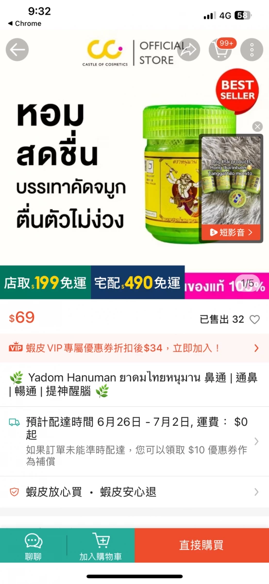 泰國哈努曼草本鼻通 (Yadom Hanuman)