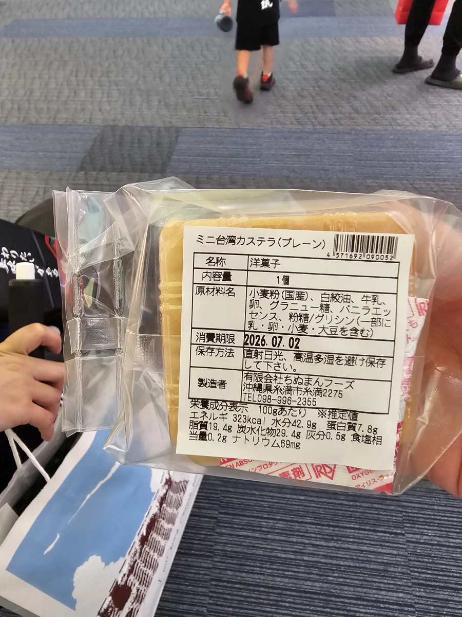 日本沖繩產迷你台灣古早味蛋糕（原味）