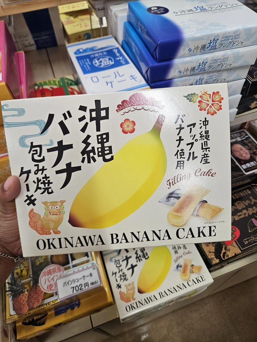 沖繩香蕉包餡蛋糕