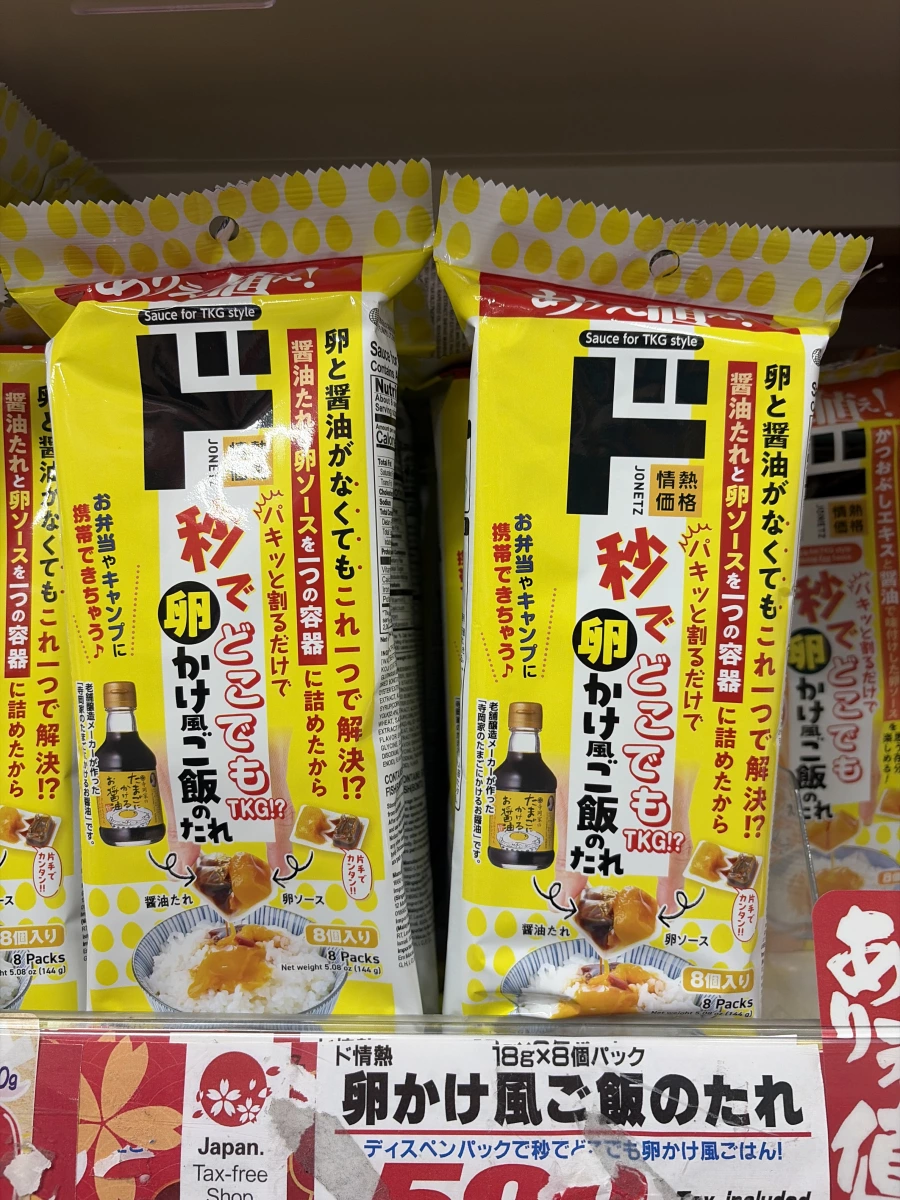 日本情熱價格秒速生蛋拌飯風味醬