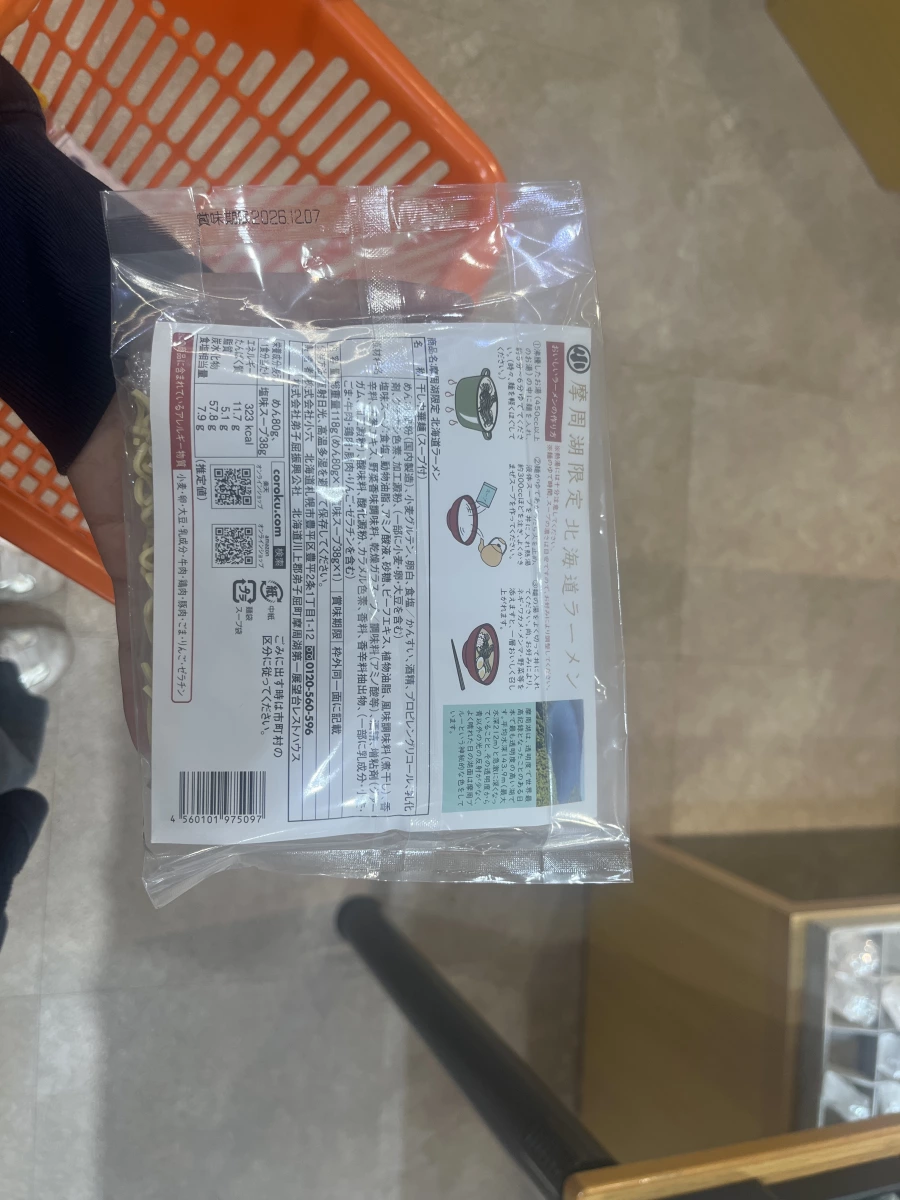 摩周湖限定 北海道拉麵