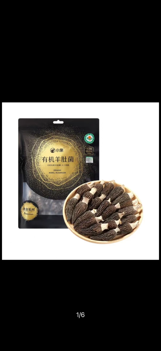 有機羊肚菌（乾燥）