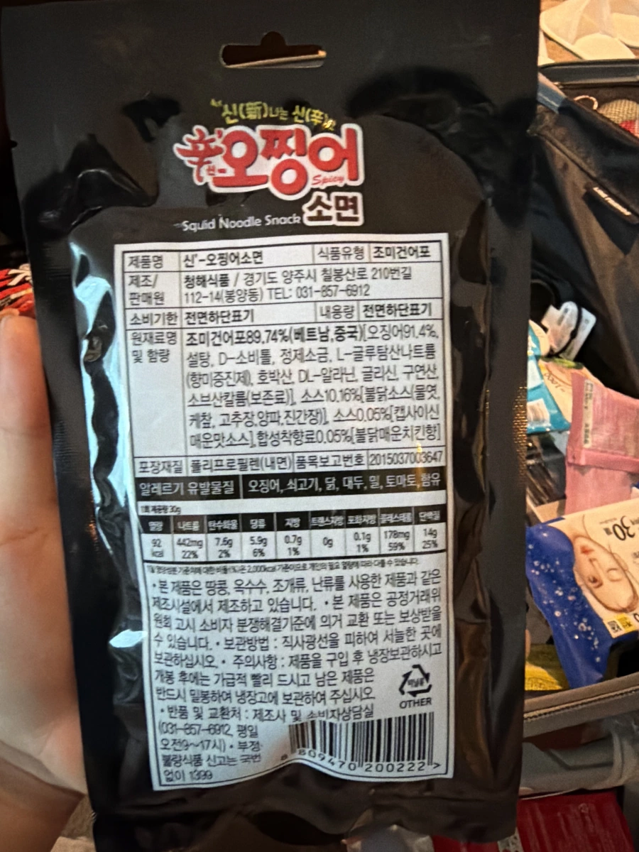 韓國辣味魷魚絲 (Squid Noodle Snack)