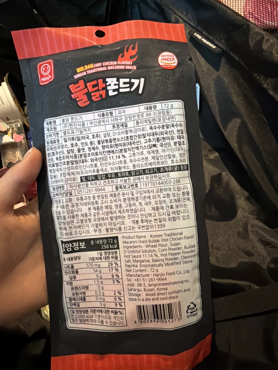 韓國 Hanjin 火辣雞風味傳統通心粉零食 (Buldak Macaroni Snack)