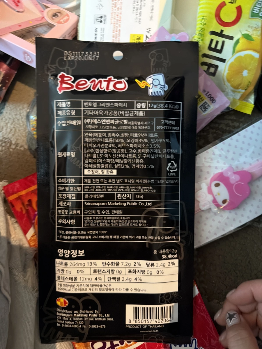 Bento 辣味魷魚片