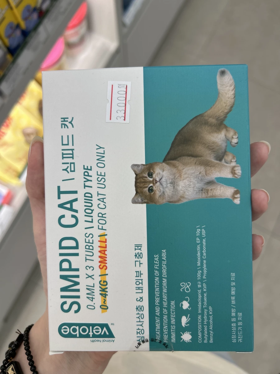 SIMPID CAT 貓用內外驅蟲藥
