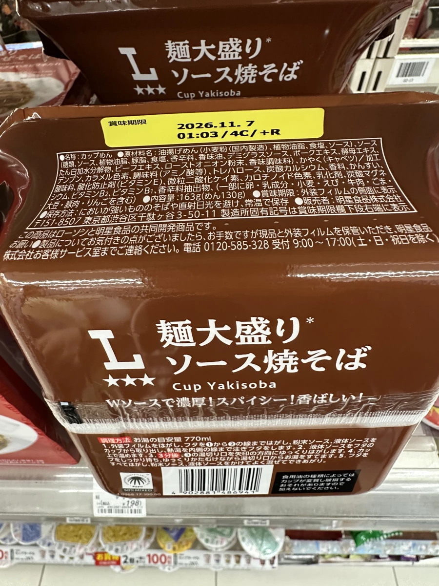 Lawson 麵大盛醬汁炒麵