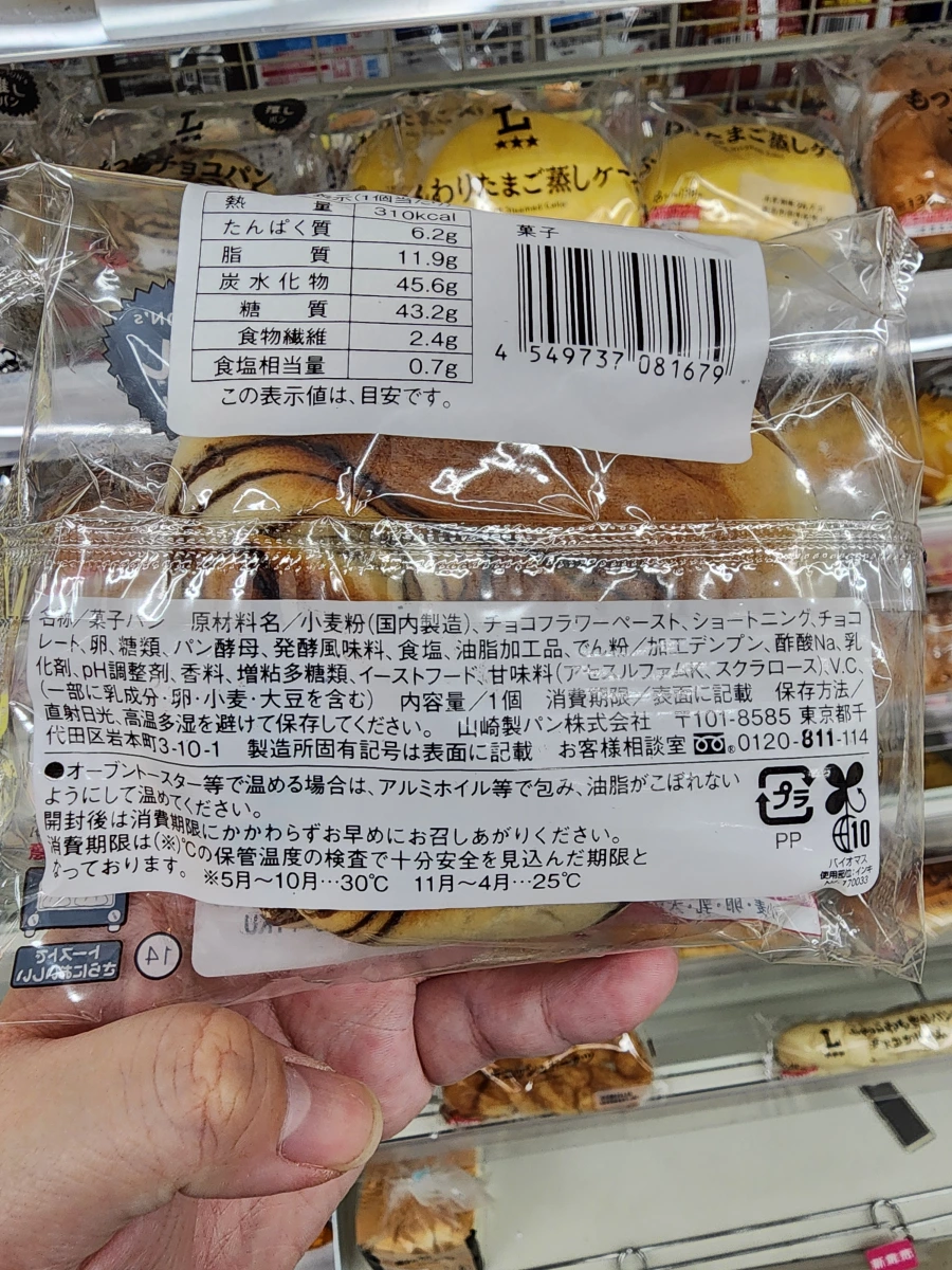 日本巧克力螺旋麵包