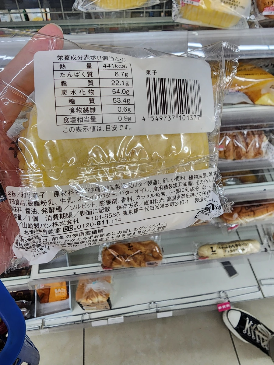 山崎製パン和生菓子