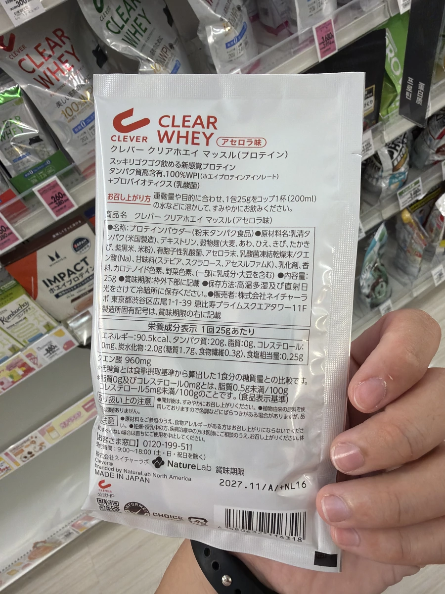 CLEVER CLEAR WHEY 透明乳清蛋白粉 (西印度櫻桃口味)