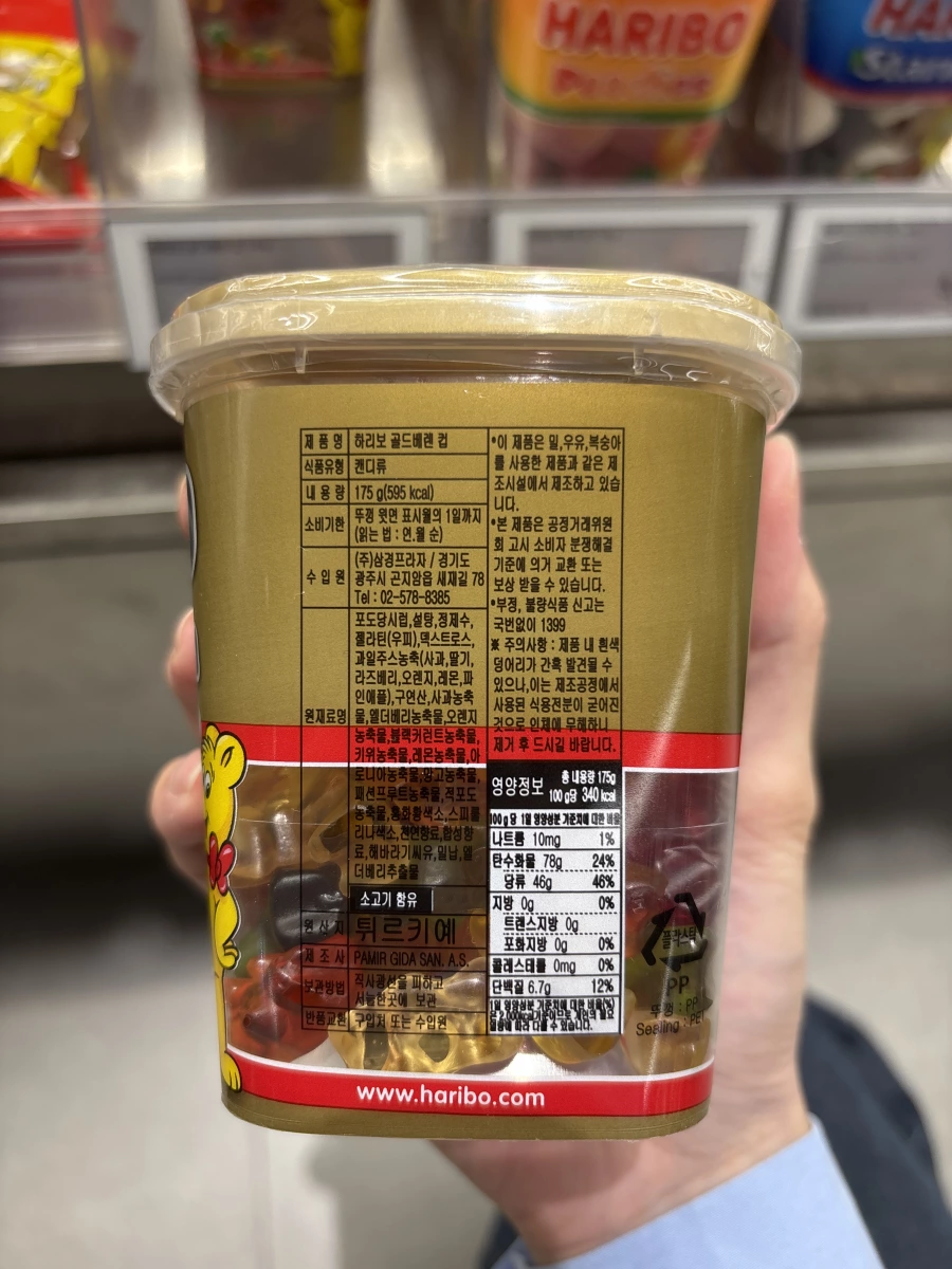 Haribo Goldbears 哈瑞寶金熊軟糖