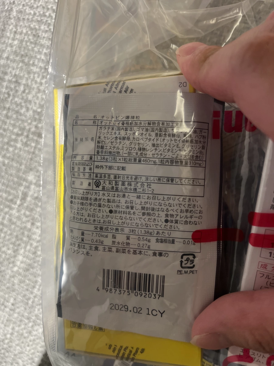 オットピン爆精粒 (Ottopin Bakuseiryu)