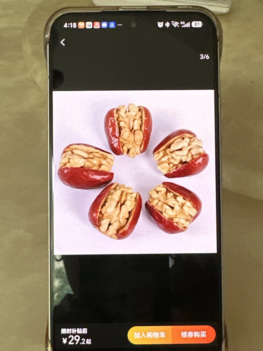紅棗夾核桃