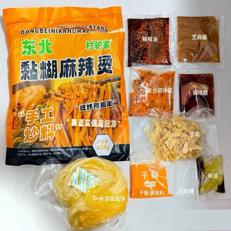 東北黏糊麻辣燙（村驢家）