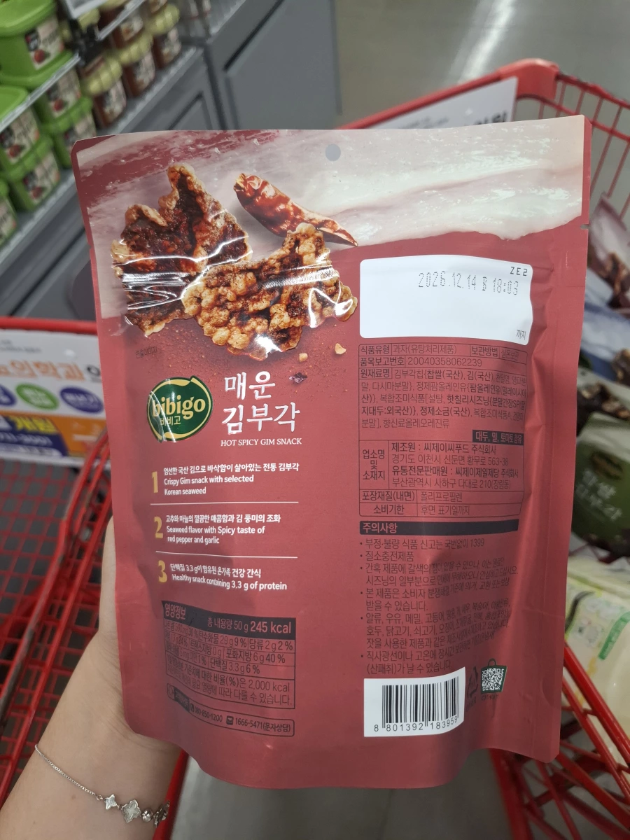 bibigo 辣味海苔脆片