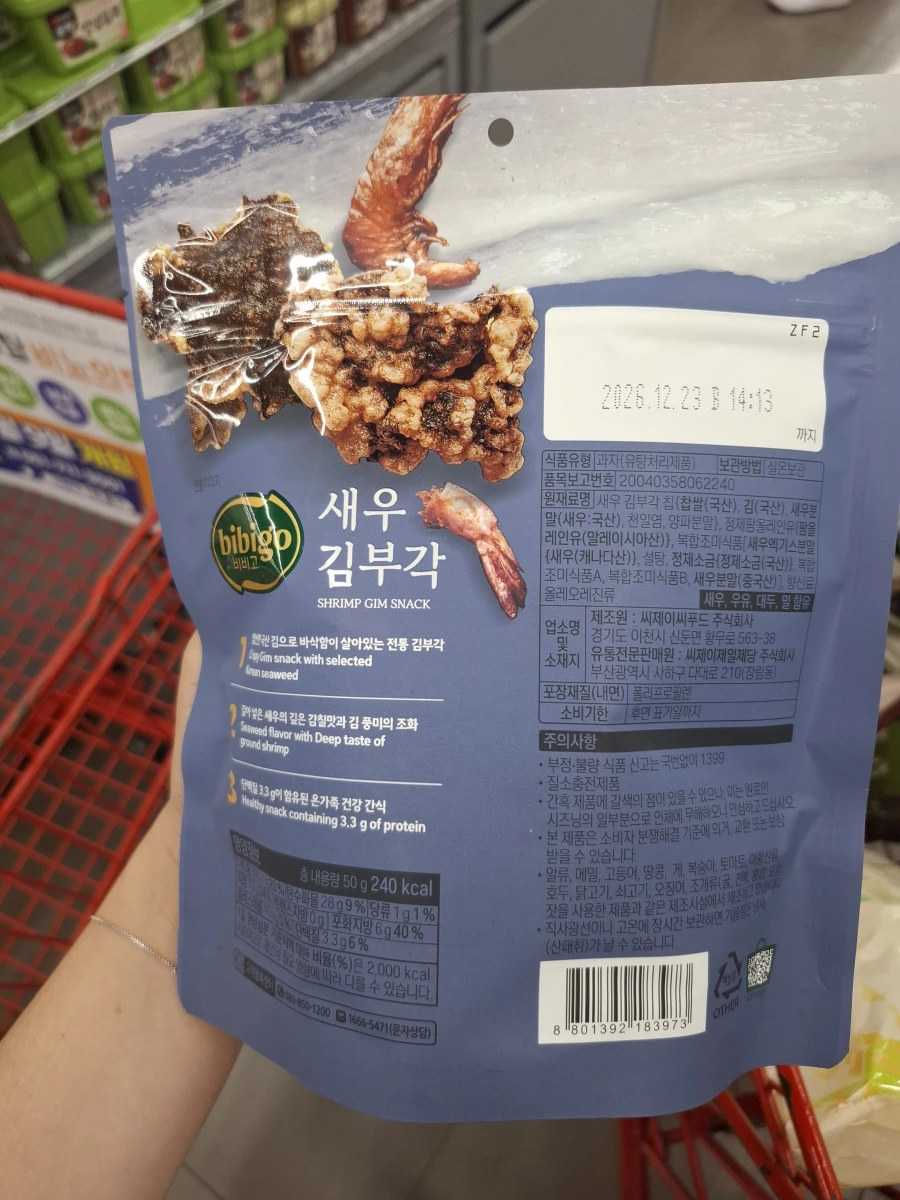 bibigo 蝦味海苔脆片 (Shrimp Gim Snack)
