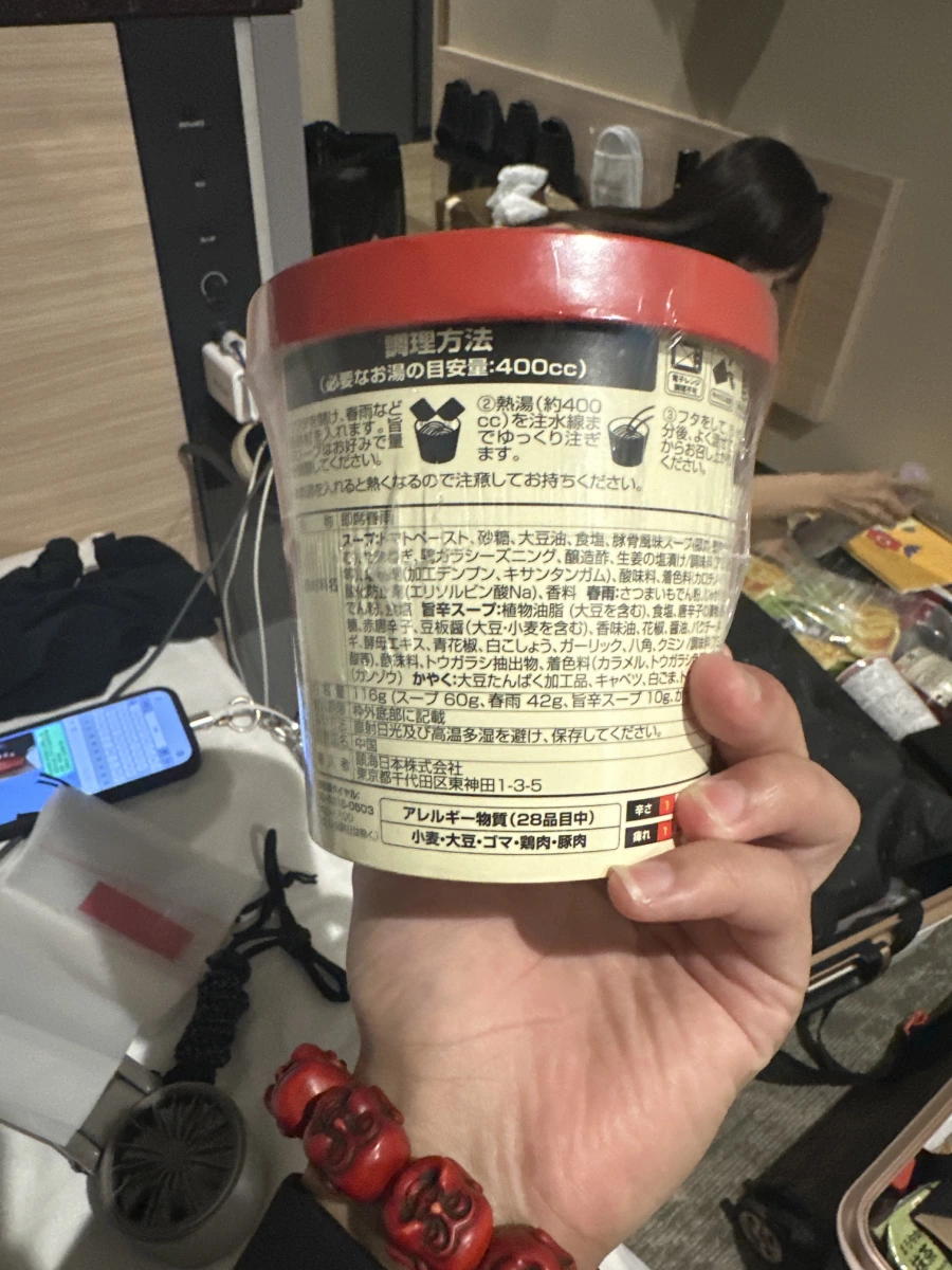 海底撈即食春雨（番茄風味）