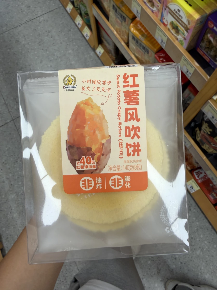 元初食品紅薯風吹餅
