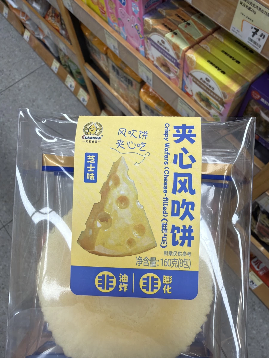 元初食品 夾心風吹餅 (芝士味)