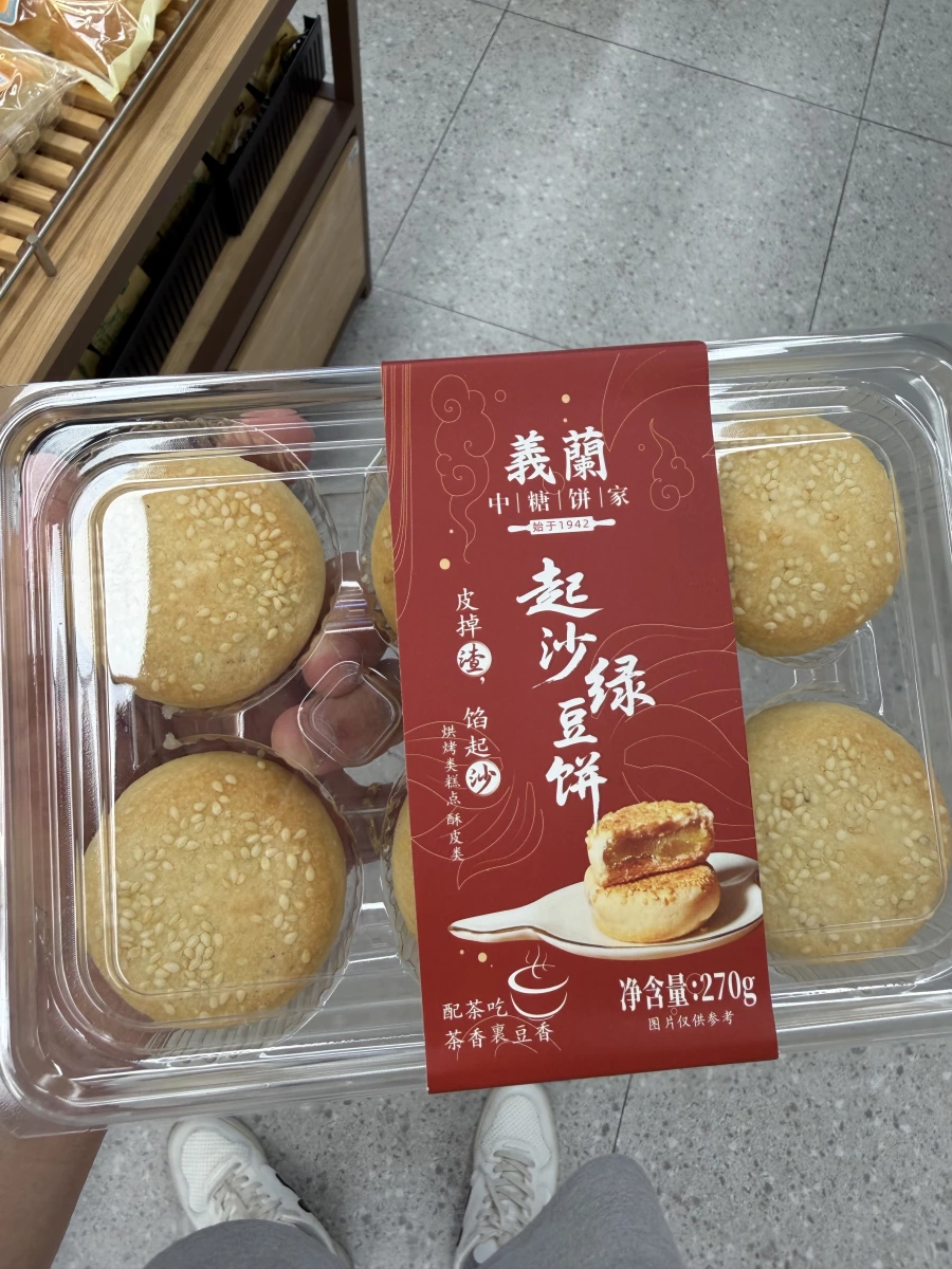 義蘭起沙綠豆餅