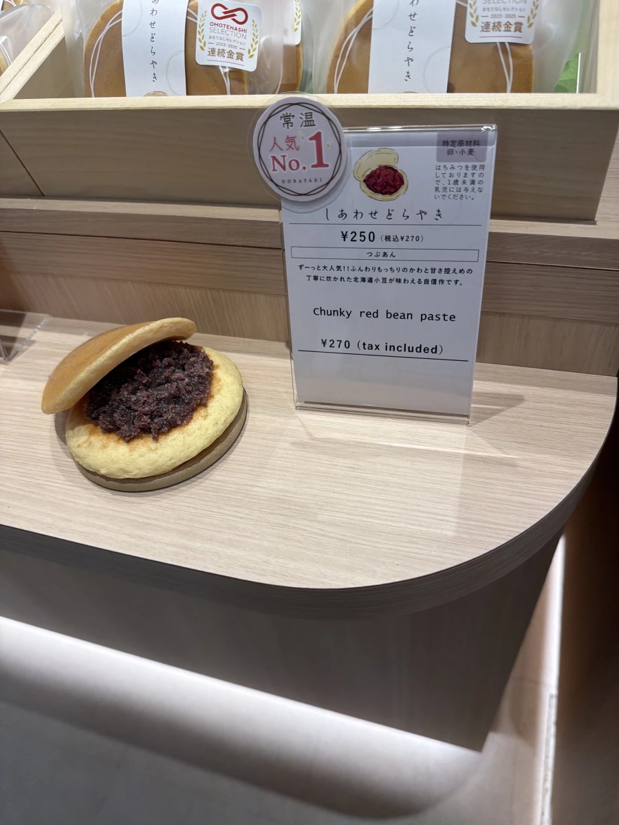 紅豆銅鑼燒