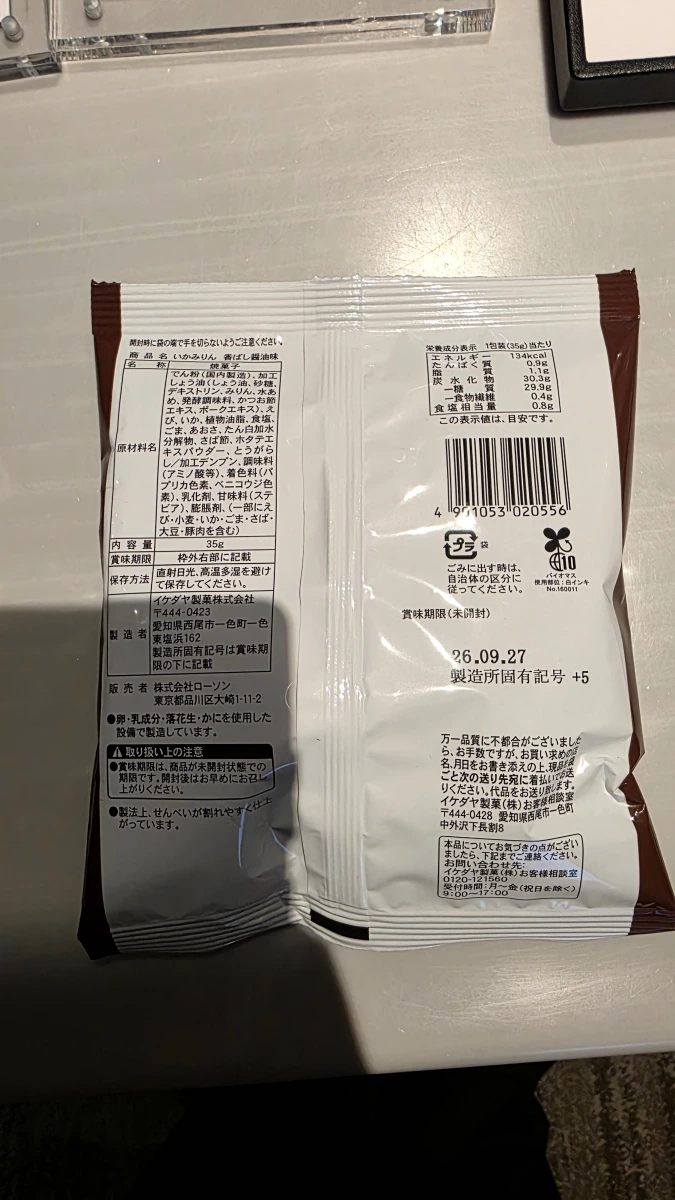 日本 Lawson 烏賊味醂仙貝（香濃醬油味）