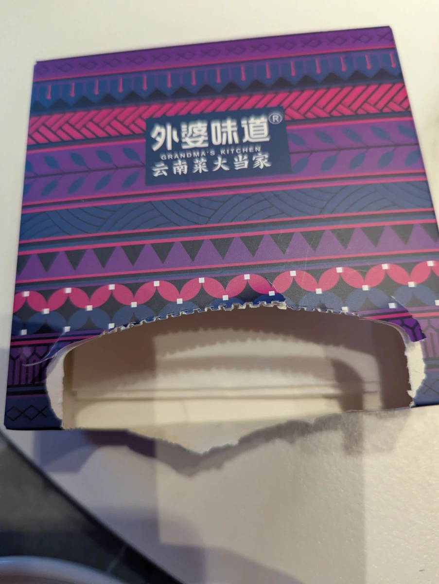外婆味道雲南菜大當家紙巾